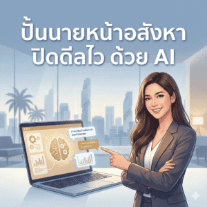 Real Estate Agent AI